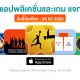 paid apps for iphone ipad for free limited time 05 03 2022