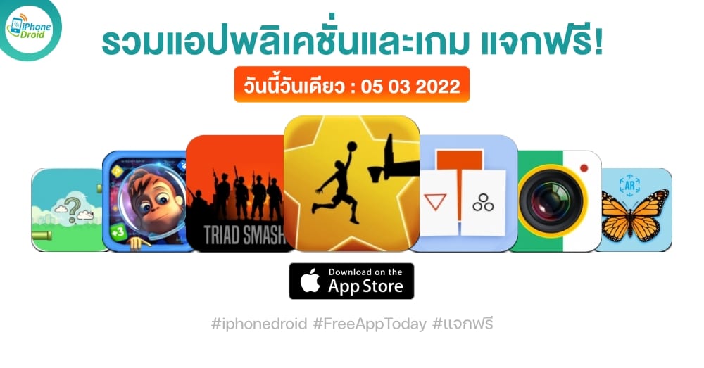 paid apps for iphone ipad for free limited time 05 03 2022