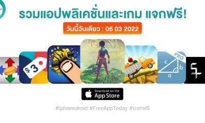 paid apps for iphone ipad for free limited time 06 03 2022