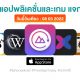 paid apps for iphone ipad for free limited time 08 03 2022