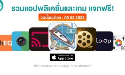 paid apps for iphone ipad for free limited time 09 03 2022