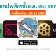 paid apps for iphone ipad for free limited time 09 03 2022