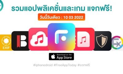 paid apps for iphone ipad for free limited time 10 03 2022