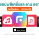 paid apps for iphone ipad for free limited time 10 03 2022