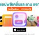 paid apps for iphone ipad for free limited time 12 03 2022