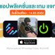 paid apps for iphone ipad for free limited time 14 03 2022
