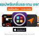paid apps for iphone ipad for free limited time 15 03 2022