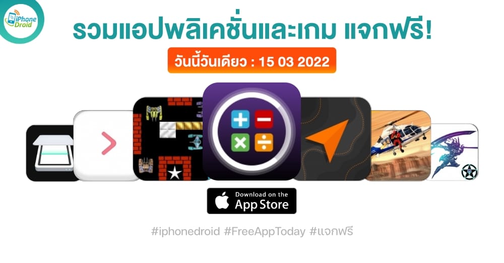 paid apps for iphone ipad for free limited time 15 03 2022