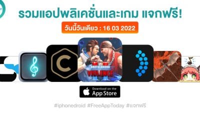 paid apps for iphone ipad for free limited time 16 03 2022