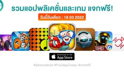 paid apps for iphone ipad for free limited time 18 03 2022
