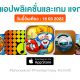 paid apps for iphone ipad for free limited time 18 03 2022