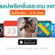 paid apps for iphone ipad for free limited time 19 03 2022