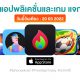 paid apps for iphone ipad for free limited time 20 03 2022