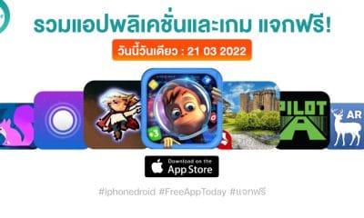 paid apps for iphone ipad for free limited time 21 03 2022