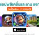paid apps for iphone ipad for free limited time 21 03 2022