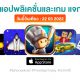 paid apps for iphone ipad for free limited time 22 03 2022