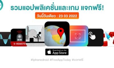 paid apps for iphone ipad for free limited time 23 03 2022