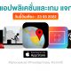 paid apps for iphone ipad for free limited time 23 03 2022