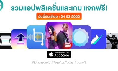 paid apps for iphone ipad for free limited time 24 03 2022