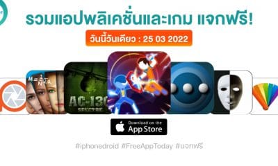 paid apps for iphone ipad for free limited time 25 03 2022