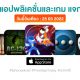 paid apps for iphone ipad for free limited time 25 03 2022