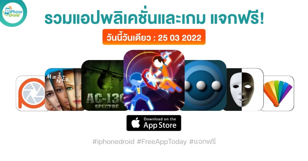 paid apps for iphone ipad for free limited time 25 03 2022