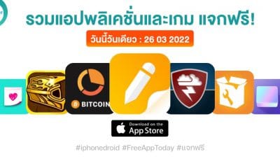 paid apps for iphone ipad for free limited time 26 03 2022