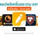 paid apps for iphone ipad for free limited time 26 03 2022