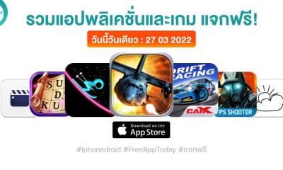 paid apps for iphone ipad for free limited time 27 03 2022