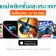 paid apps for iphone ipad for free limited time 27 03 2022
