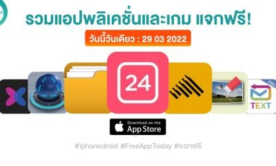 paid apps for iphone ipad for free limited time 29 03 2022