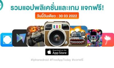 paid apps for iphone ipad for free limited time 30 03 2022