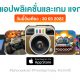 paid apps for iphone ipad for free limited time 30 03 2022