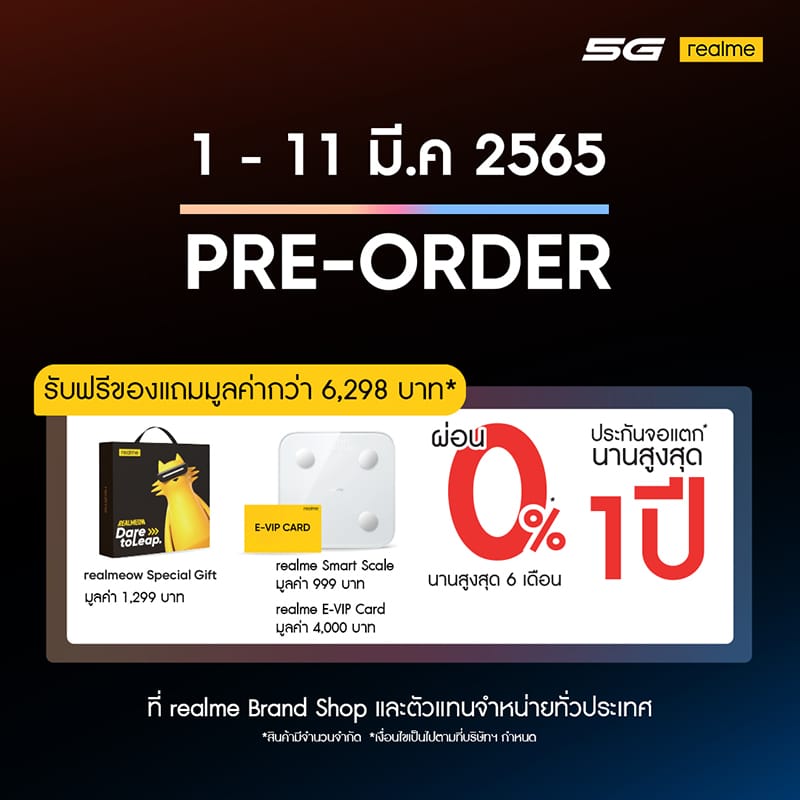 รีวิว realme 9 Pro