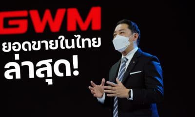 GWM Q1 Thailand