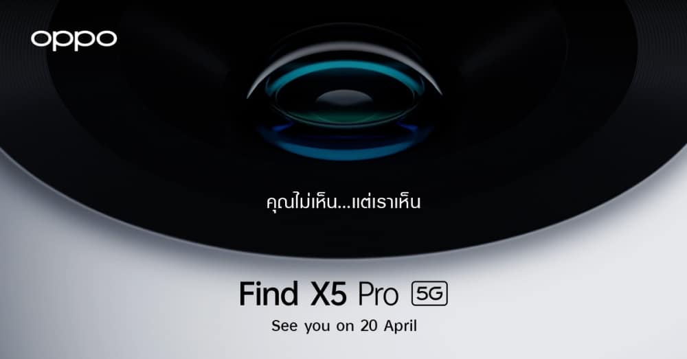 Meet the OPPO Find X5 Pro 5G coming soon