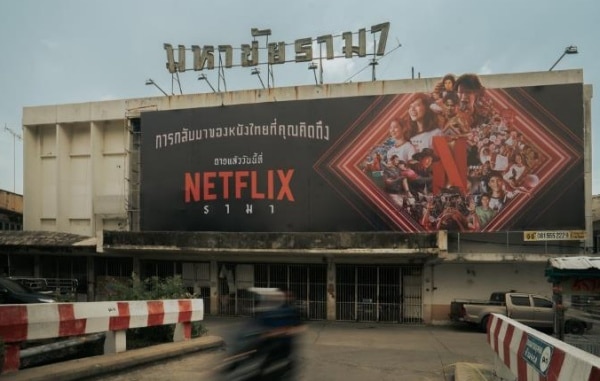 ฉายแล้ววันนี้ที่ Netflixรามา