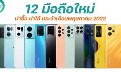 New phones in May 2022 in Thailand