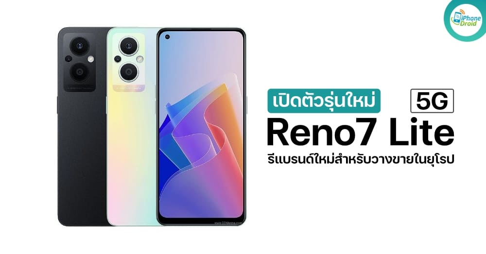 OPPO Reno7 Lite 5G