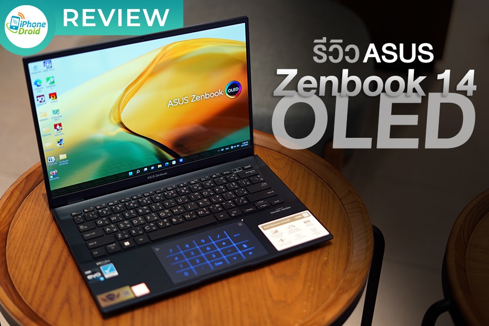 รีวิว ASUS Zenbook 14 OLED (UX3402)