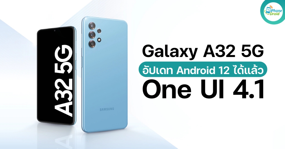 Samsung Galaxy A32 5G gets Android 12 update with One UI 4.1