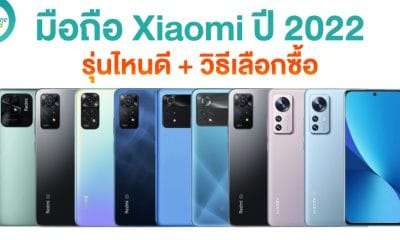 Xiaomi Smartphones in 2022