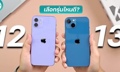 iPhone 12 vs iPhone 13