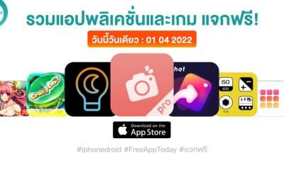 paid apps for iphone ipad for free limited time 01 04 2022