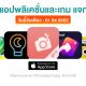 paid apps for iphone ipad for free limited time 01 04 2022