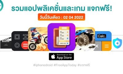paid apps for iphone ipad for free limited time 02 04 2022