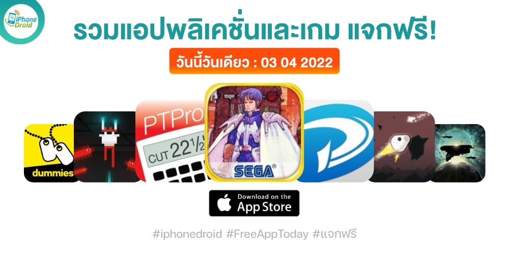 paid apps for iphone ipad for free limited time 03 04 2022