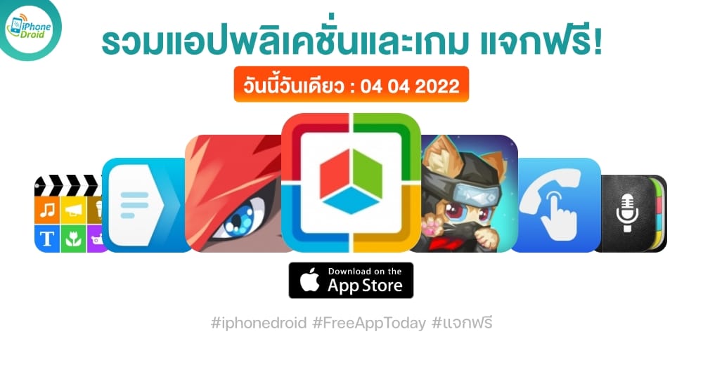 paid apps for iphone ipad for free limited time 04 04 2022
