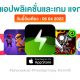 paid apps for iphone ipad for free limited time 06 04 2022