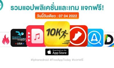 paid apps for iphone ipad for free limited time 07 04 2022
